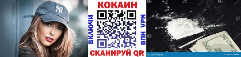 Cocaine FishScale  Зверево 