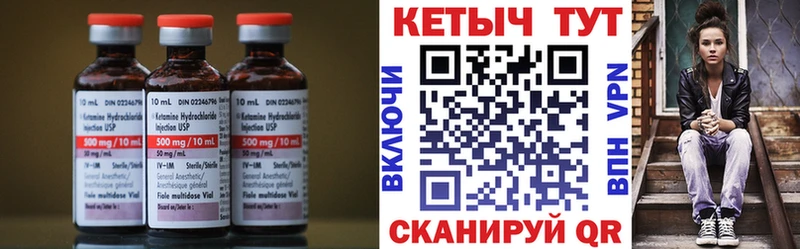 Кетамин ketamine  купить наркотики цена  Зверево 