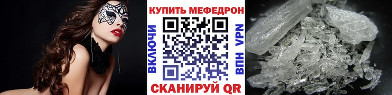 Меф мяу мяу  Зверево 