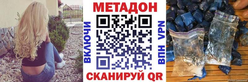 МЕТАДОН мёд  мега онион  Зверево  купить наркотики сайты 