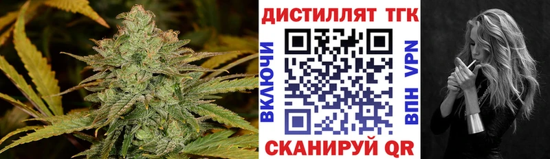 Дистиллят ТГК Wax  закладка  дарк нет состав  Зверево 